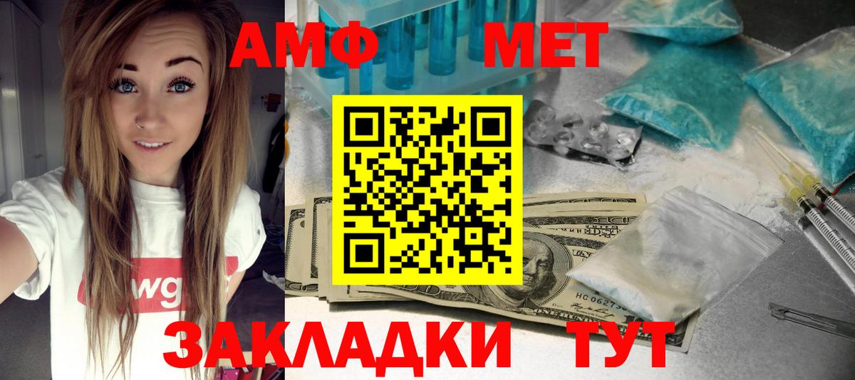 Amphetamine VHQ  Вход с VPN  Люберцы 