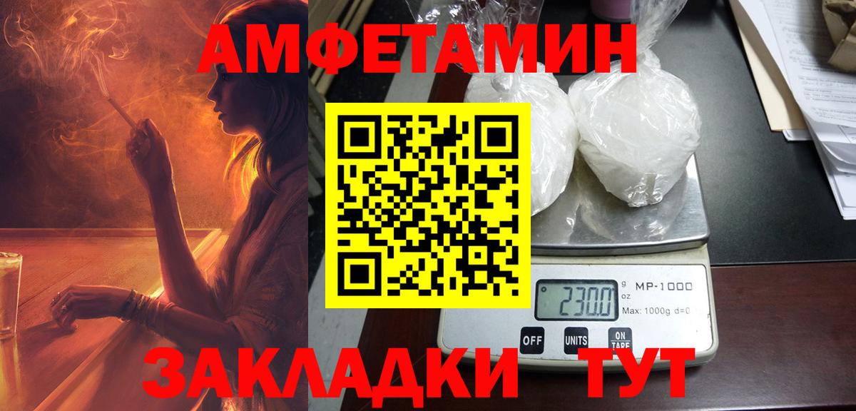 АМФЕТАМИН Розовый Люберцы