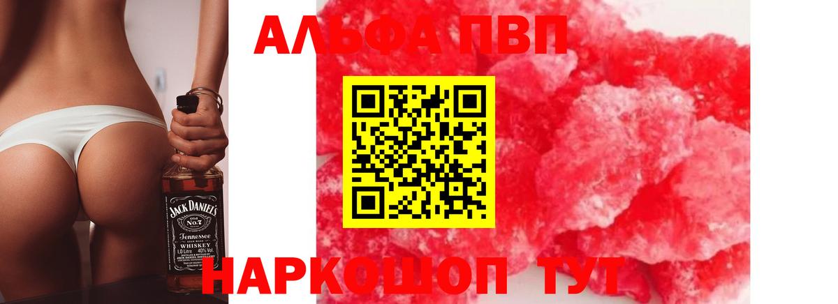 Люберцы  A-PVP СК КРИС  Вход с VPN  A PVP кристаллы  А ПВП СК 