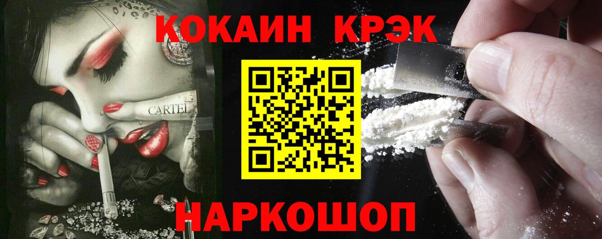 Cocaine  Кокаин 97%  Вход с VPN  КОКАИН Перу  Люберцы 