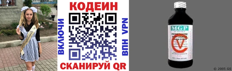 Codein Purple Drank Люберцы