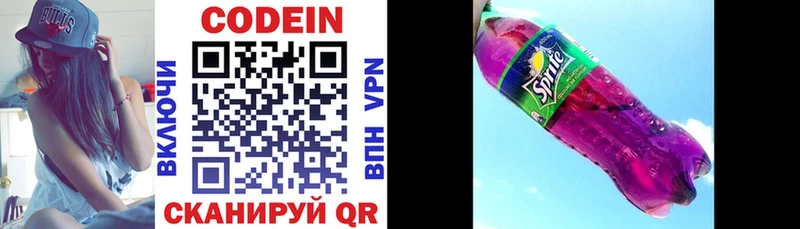 kraken как войти  где продают   Люберцы  Codein напиток Lean (лин) 