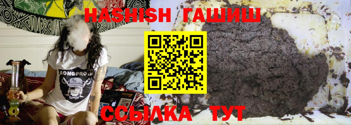 ГАШ hashish Люберцы