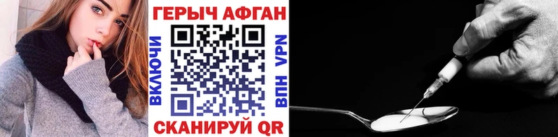 Героин афганец  Люберцы 