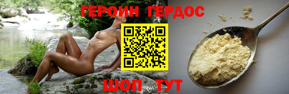 Героин герыч  Вход с VPN  Люберцы 