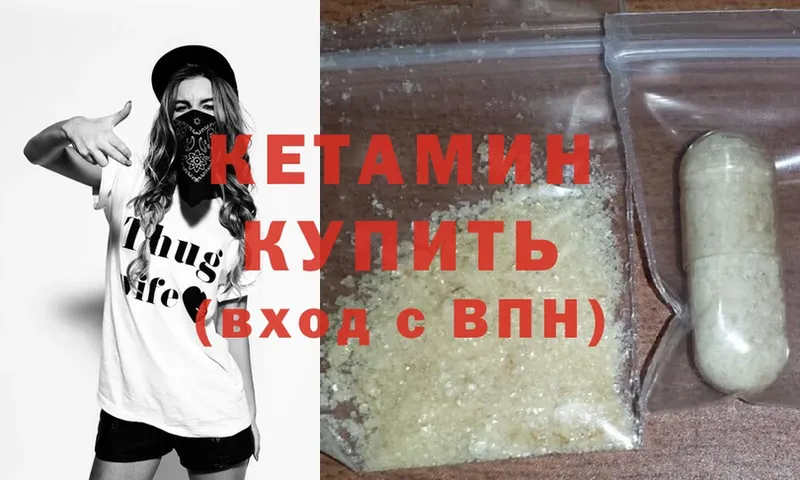 купить  цена  Люберцы  Кетамин ketamine 