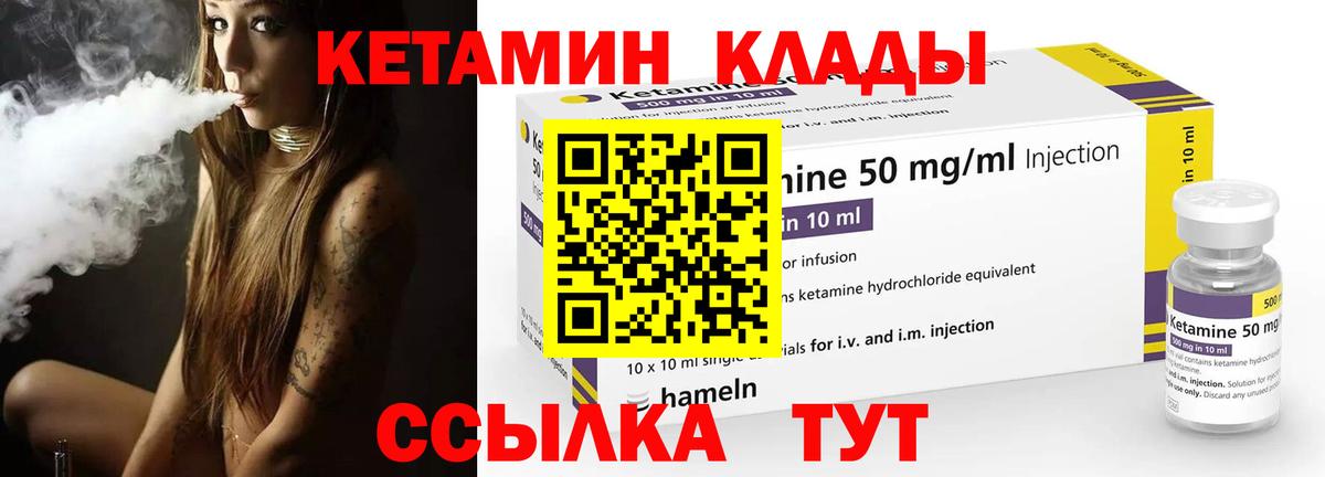 Кетамин ketamine Люберцы