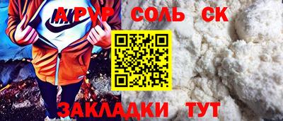 а пвп мука Кинель