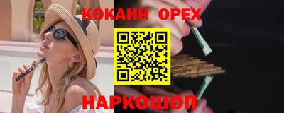 кокаин VHQ Абакан