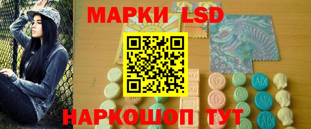 LSD-25 экстази кислота  Вход с VPN  Люберцы 