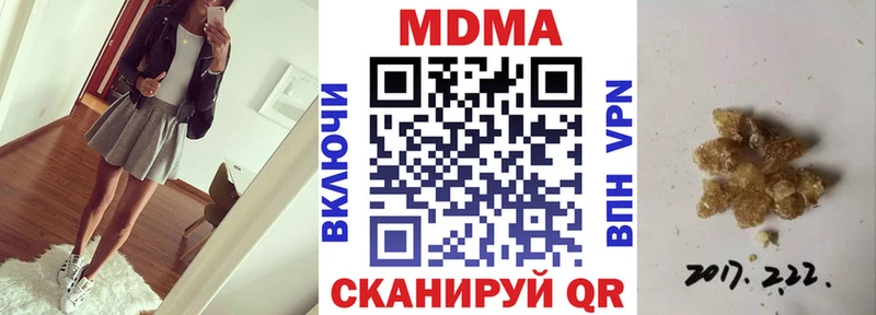 цены   Люберцы  МДМА Molly 
