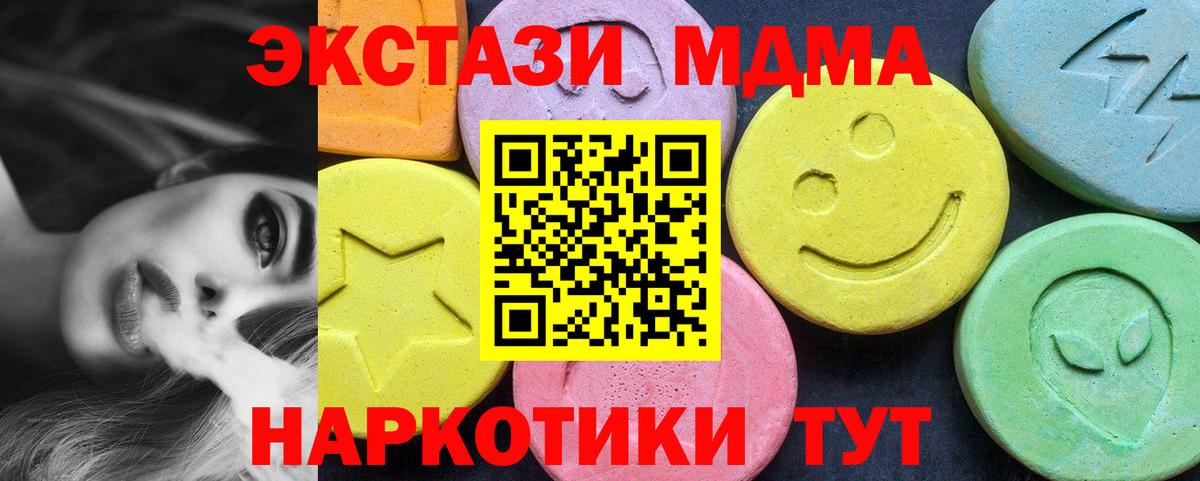 МДМА Molly Люберцы