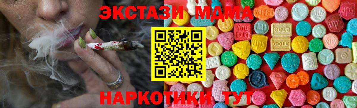 МДМА Molly  Вход с VPN  MDMA  Люберцы  МДМА crystal 