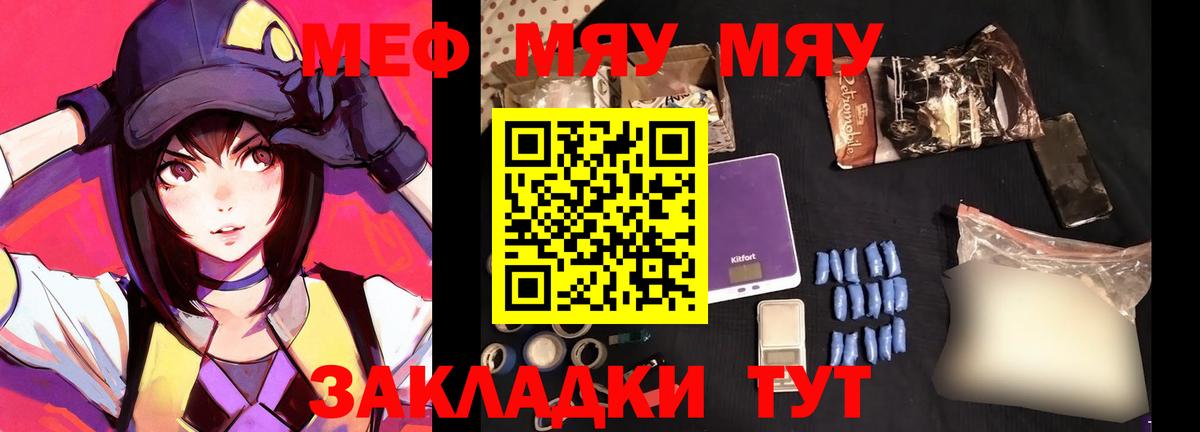 Мефедрон кристаллы Люберцы
