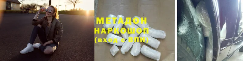 МЕТАДОН methadone  shop официальный сайт  Люберцы  где можно купить наркотик 