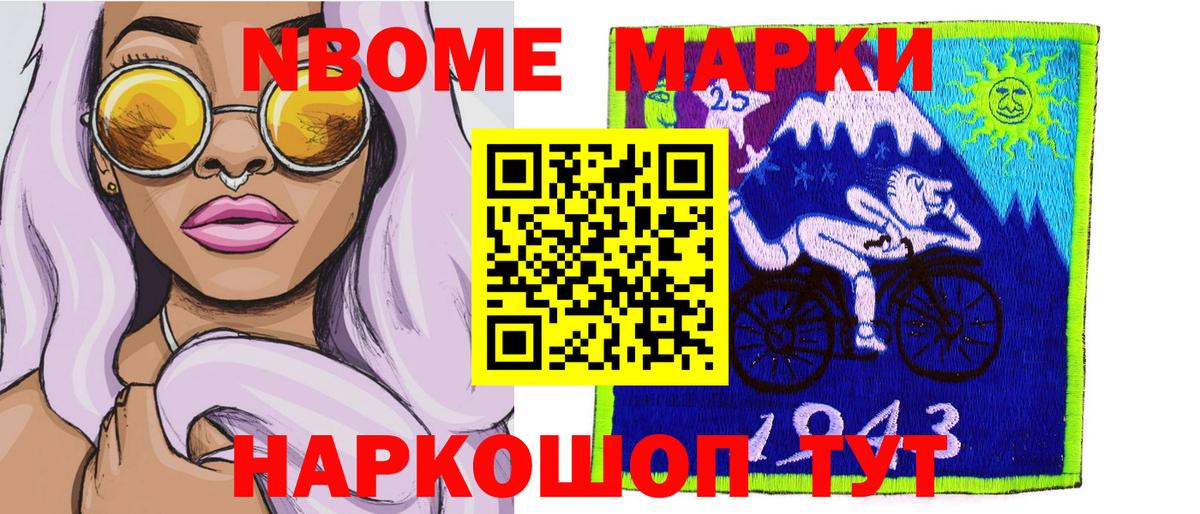 Люберцы  Наркотические марки 1,8мг  Вход с VPN 