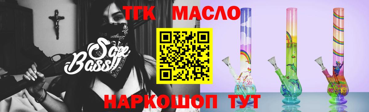 Дистиллят ТГК вейп с тгк Люберцы